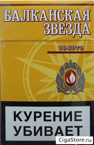 Сигареты Балканская Звезда