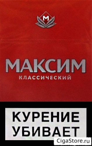 Сигареты Максим Классический
